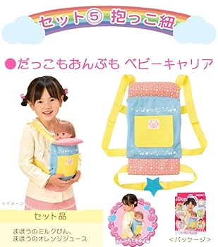 ★メルちゃん・洋服・小物★まとめ売り★抱っこ紐★クーファン メルちゃん セット まとめ売り ※抱っこ紐追加しました - メルカリ